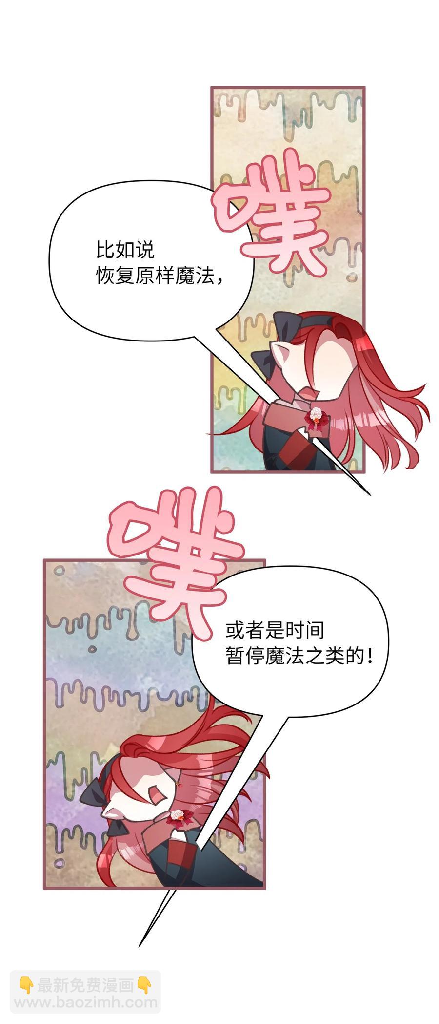 23 我，很善良？(1/2)-第23话