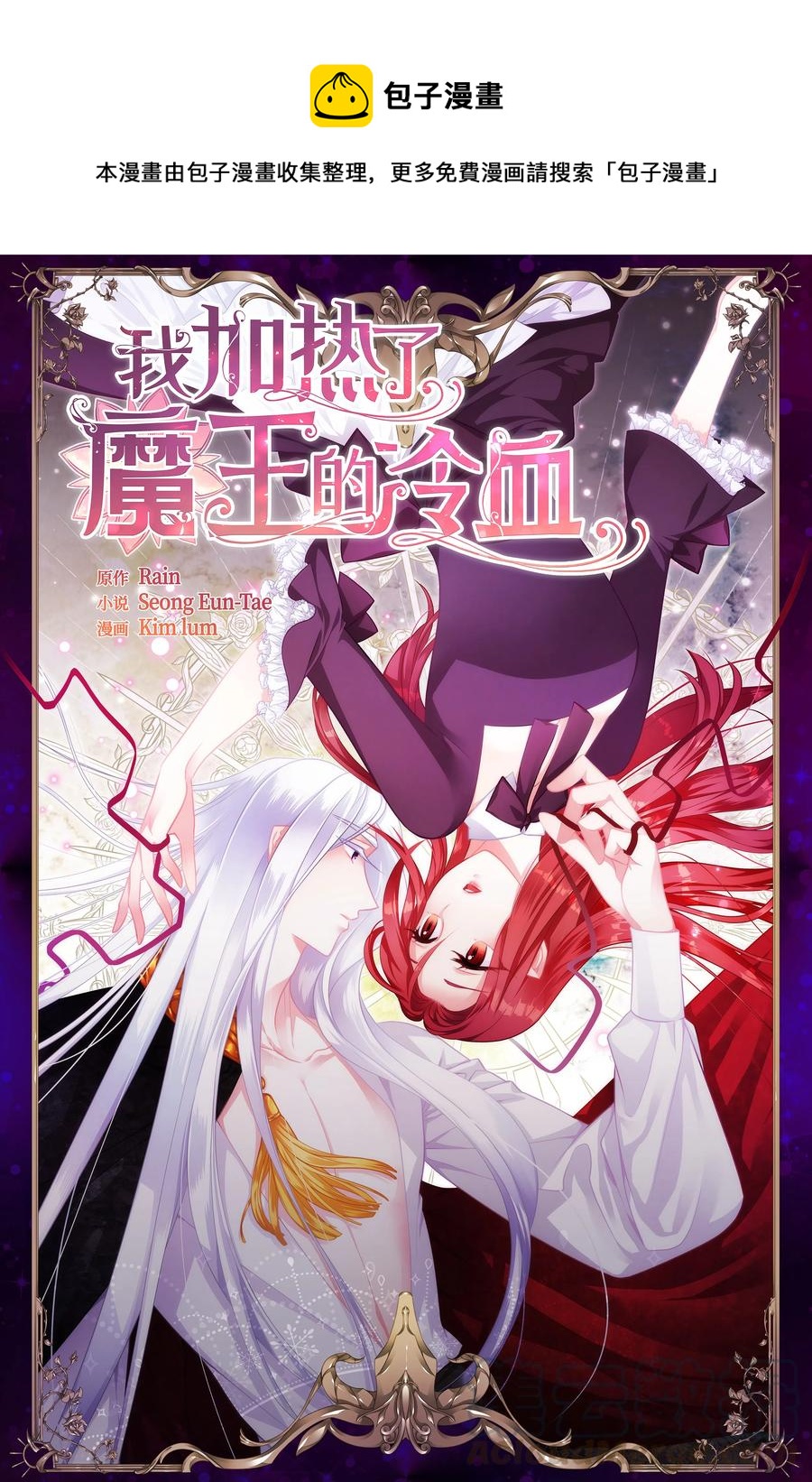 25 吃东西也算痛苦的事吗？(1/2)-第25话