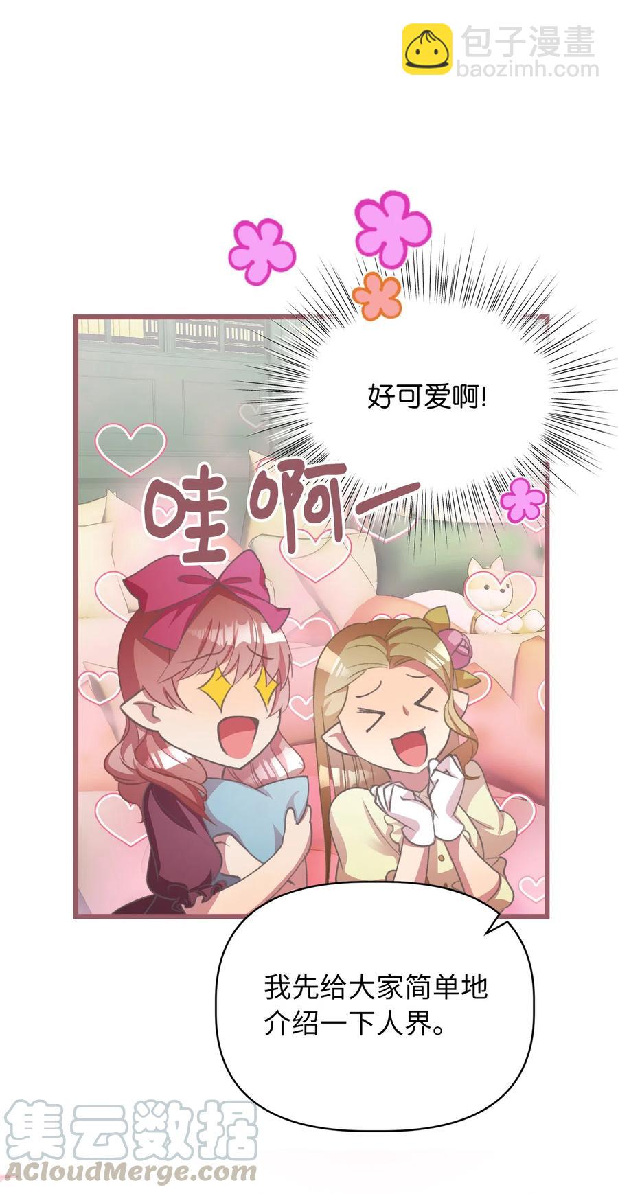 25 吃东西也算痛苦的事吗？(1/2)-第25话