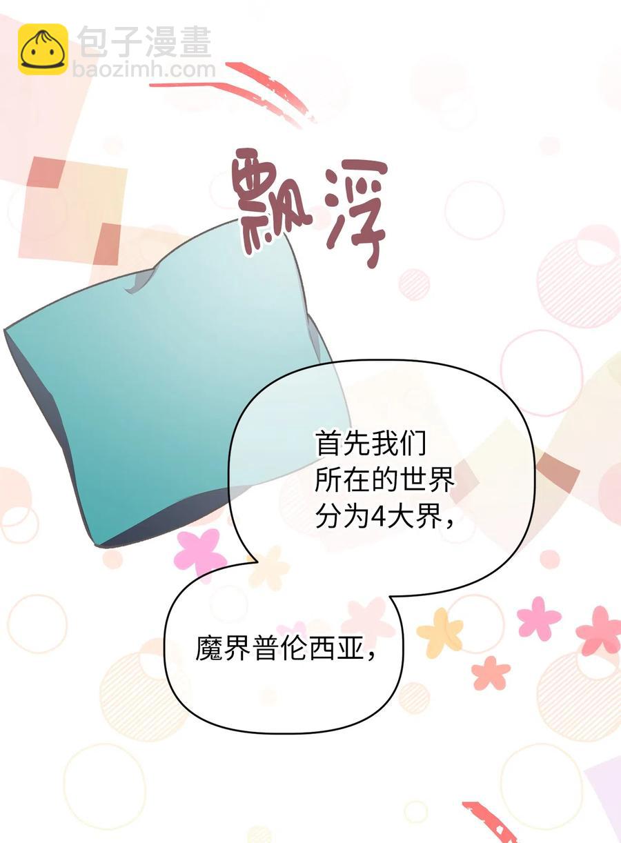 25 吃东西也算痛苦的事吗？(1/2)-第25话