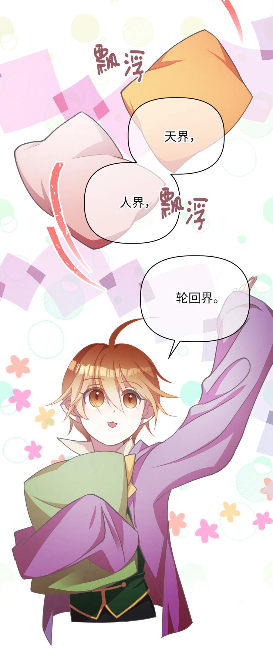 25 吃东西也算痛苦的事吗？(1/2)-第25话