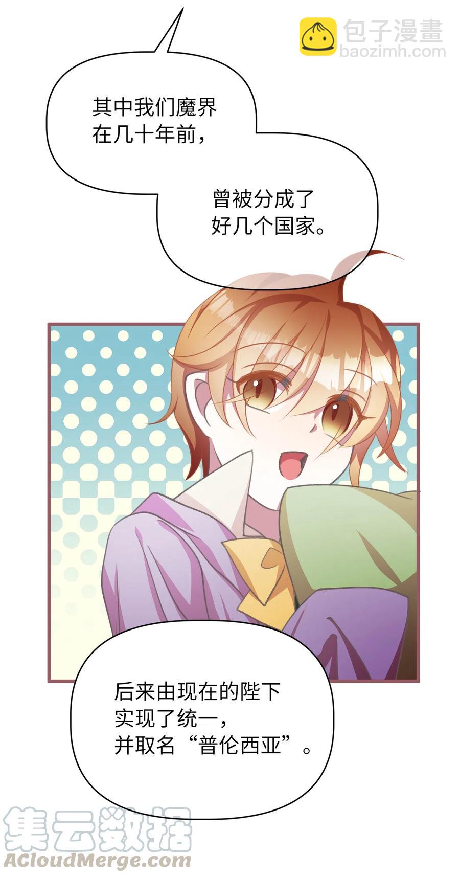 25 吃东西也算痛苦的事吗？(1/2)-第25话