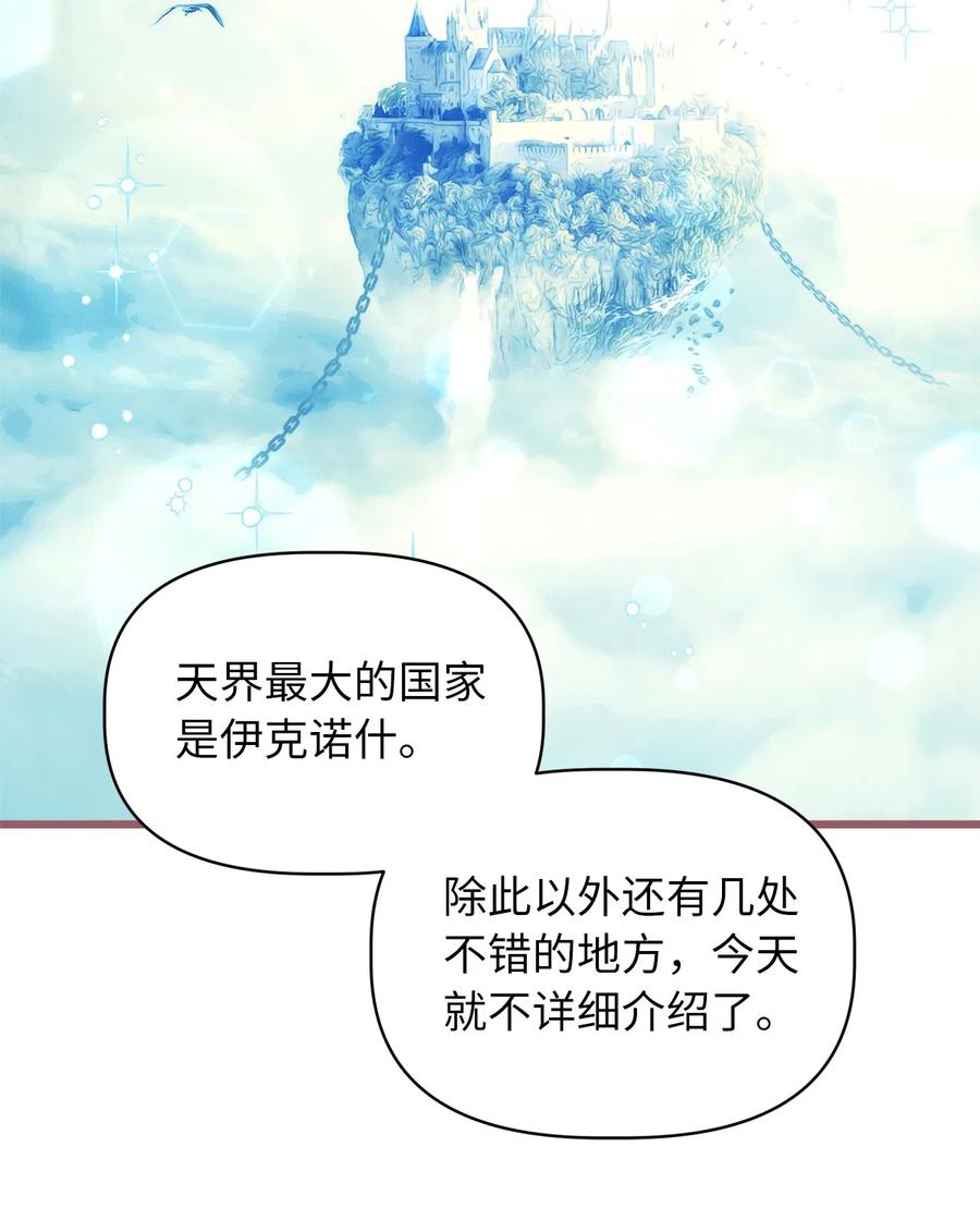 25 吃东西也算痛苦的事吗？(1/2)-第25话