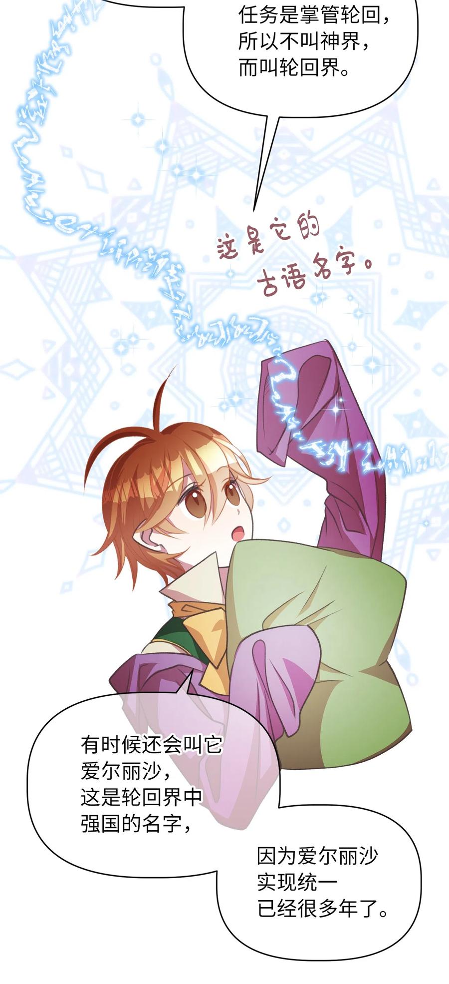 25 吃东西也算痛苦的事吗？(1/2)-第25话