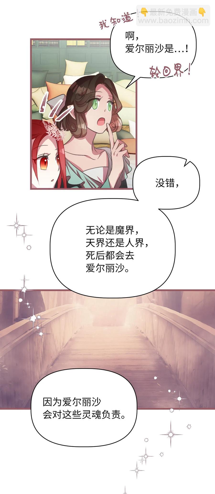 25 吃东西也算痛苦的事吗？(1/2)-第25话