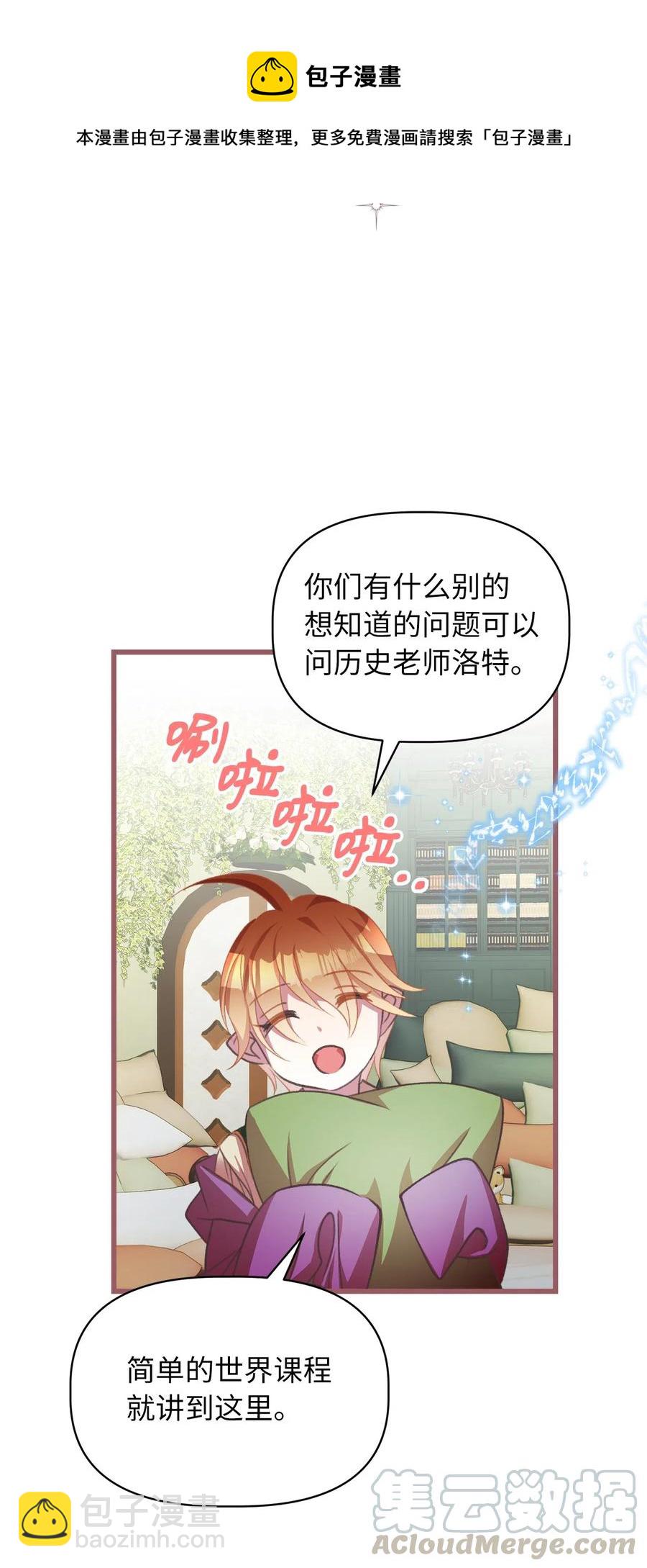 25 吃东西也算痛苦的事吗？(1/2)-第25话