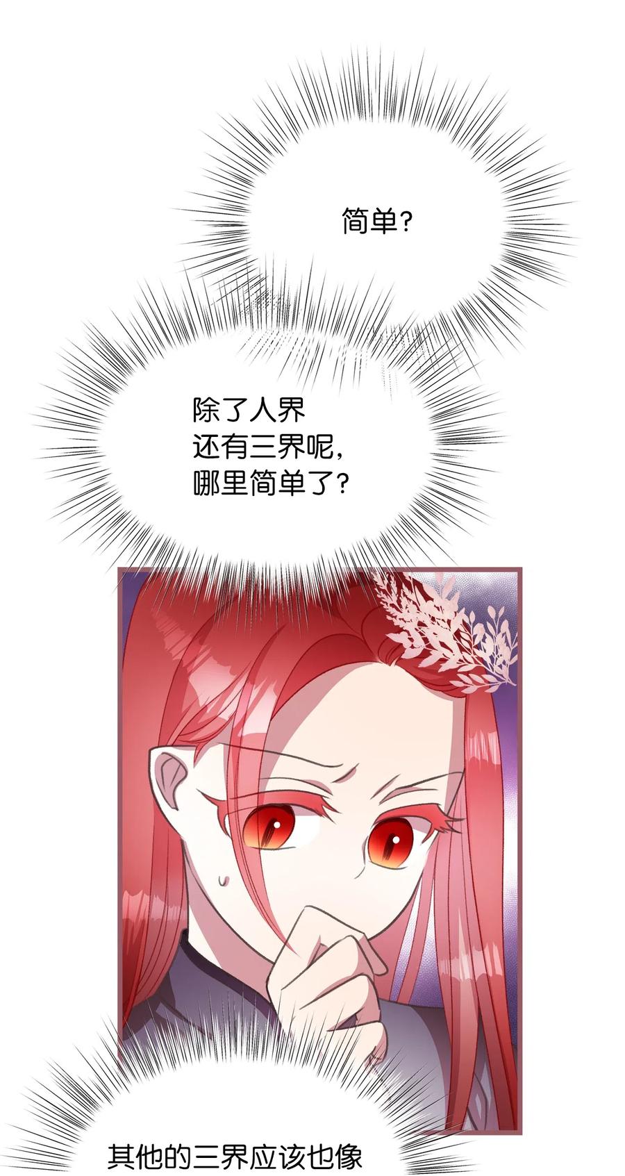 25 吃东西也算痛苦的事吗？(1/2)-第25话