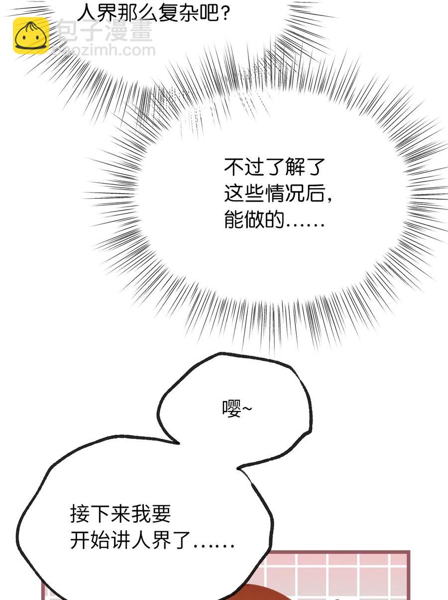 25 吃东西也算痛苦的事吗？(1/2)-第25话