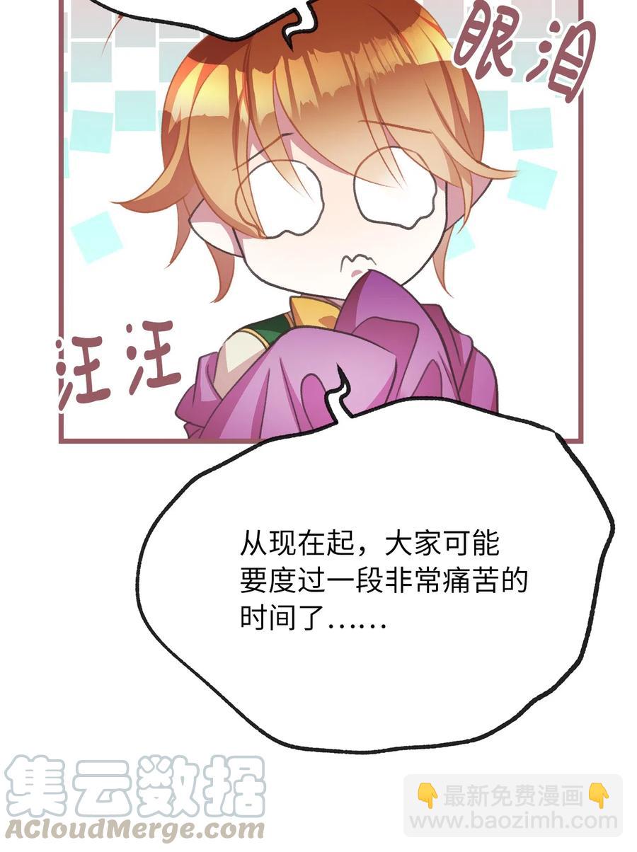 25 吃东西也算痛苦的事吗？(1/2)-第25话