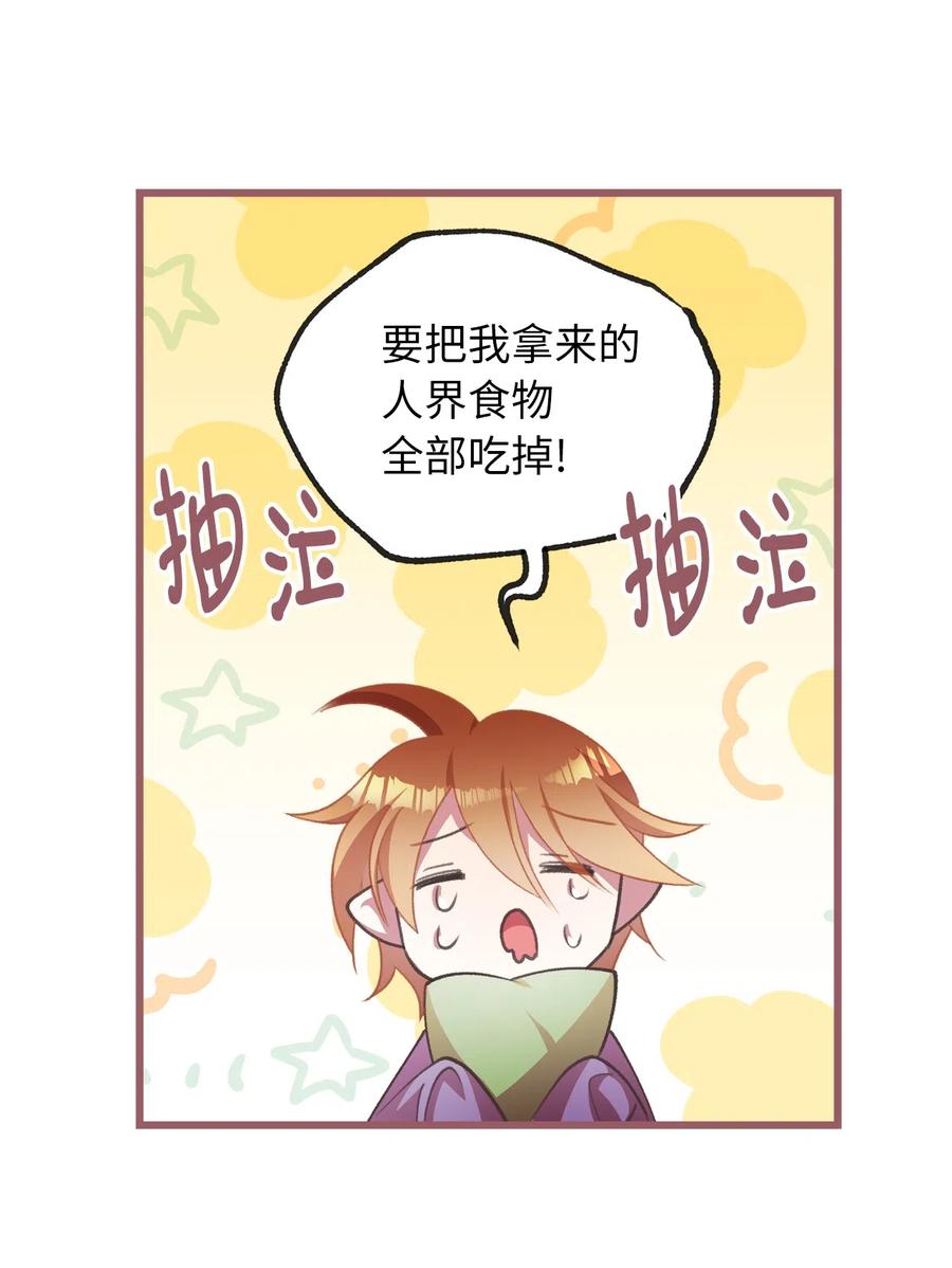 25 吃东西也算痛苦的事吗？(1/2)-第25话