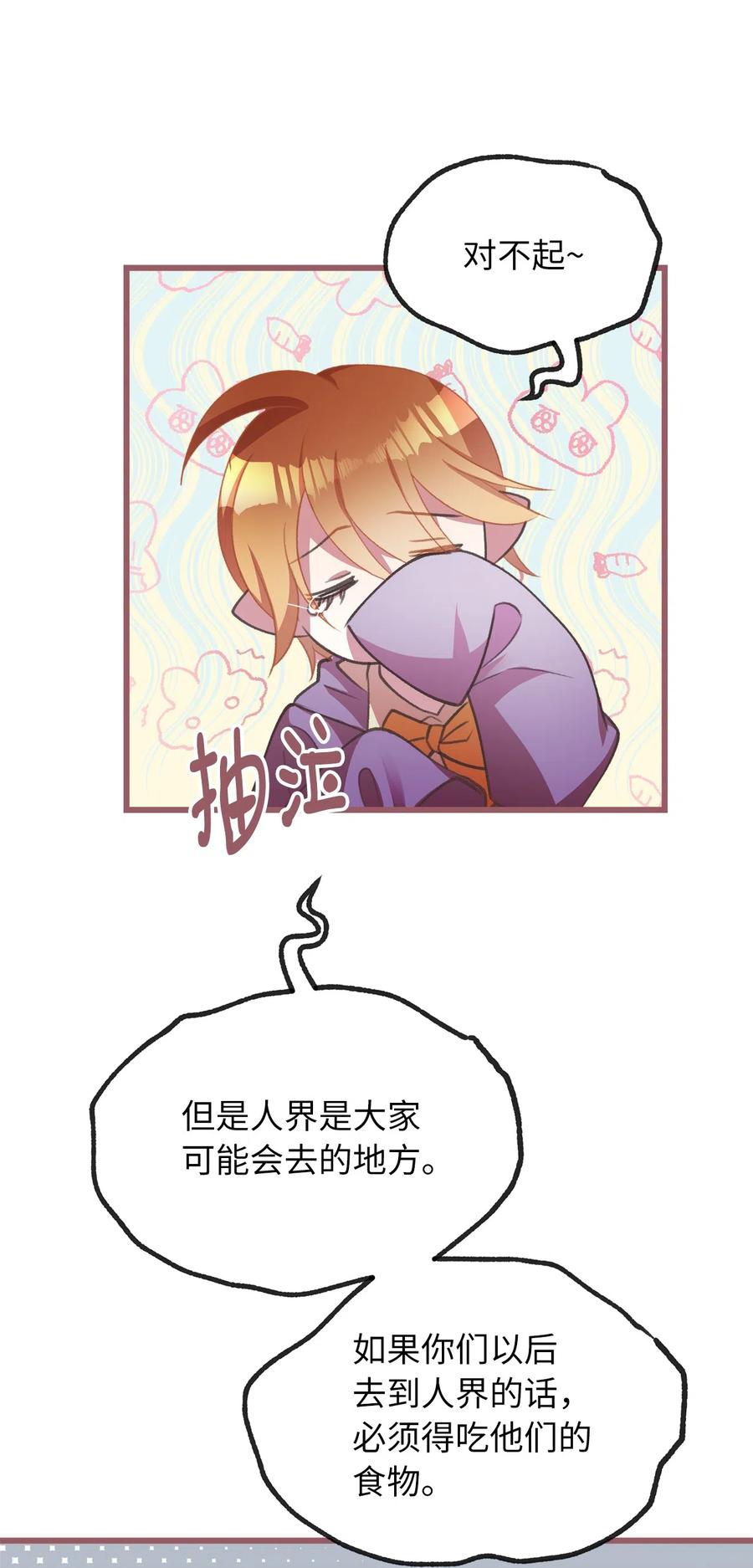 25 吃东西也算痛苦的事吗？(1/2)-第25话