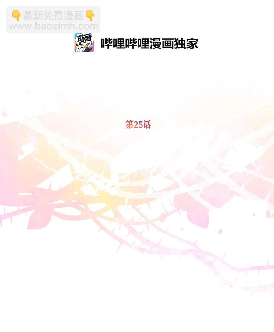 25 吃东西也算痛苦的事吗？(1/2)-第25话