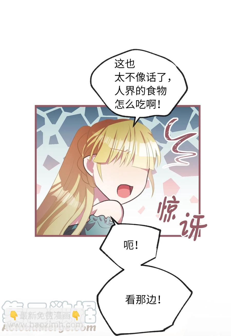 25 吃东西也算痛苦的事吗？(1/2)-第25话