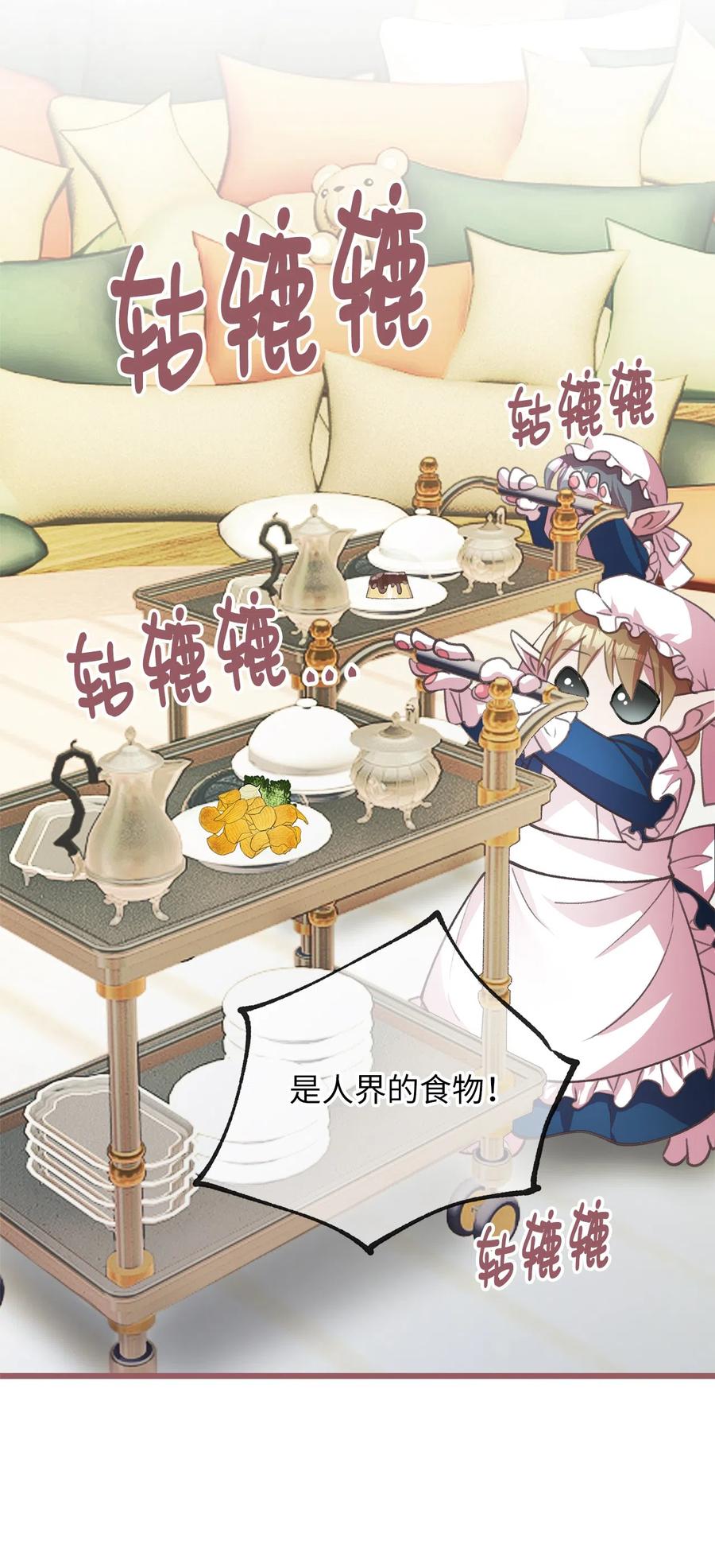 25 吃东西也算痛苦的事吗？(1/2)-第25话