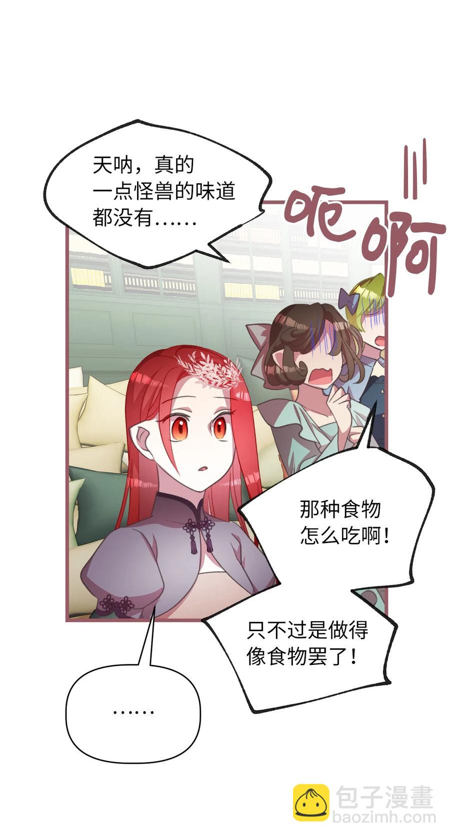 25 吃东西也算痛苦的事吗？(1/2)-第25话