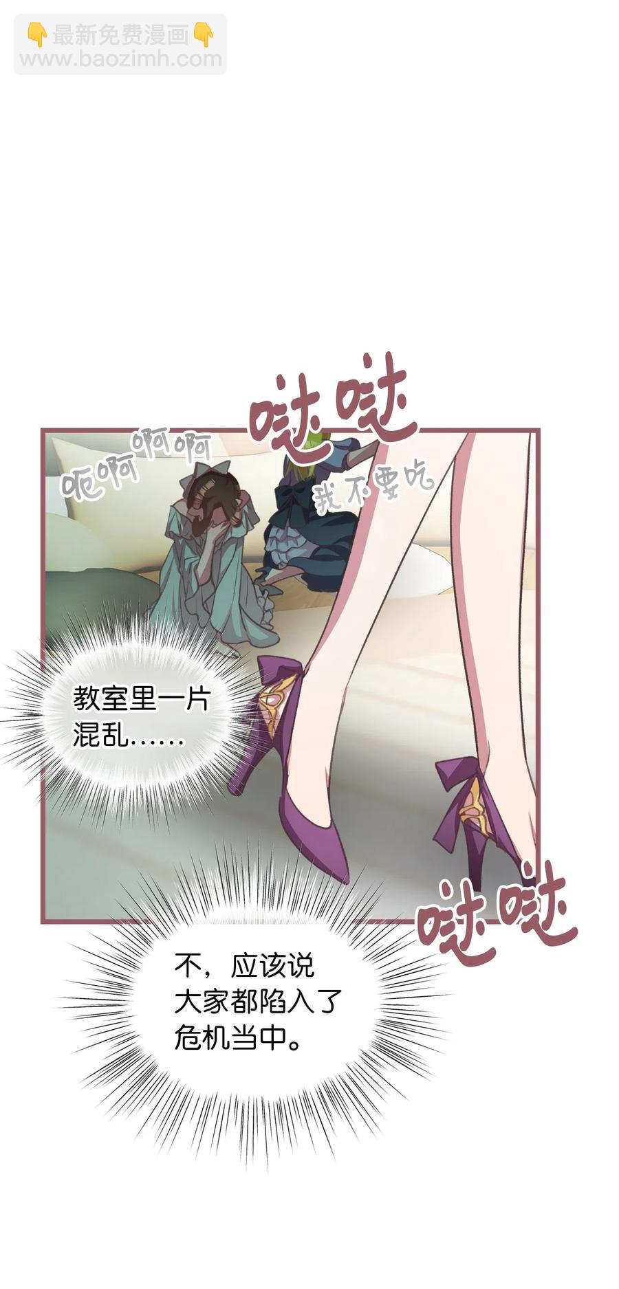 25 吃东西也算痛苦的事吗？(1/2)-第25话