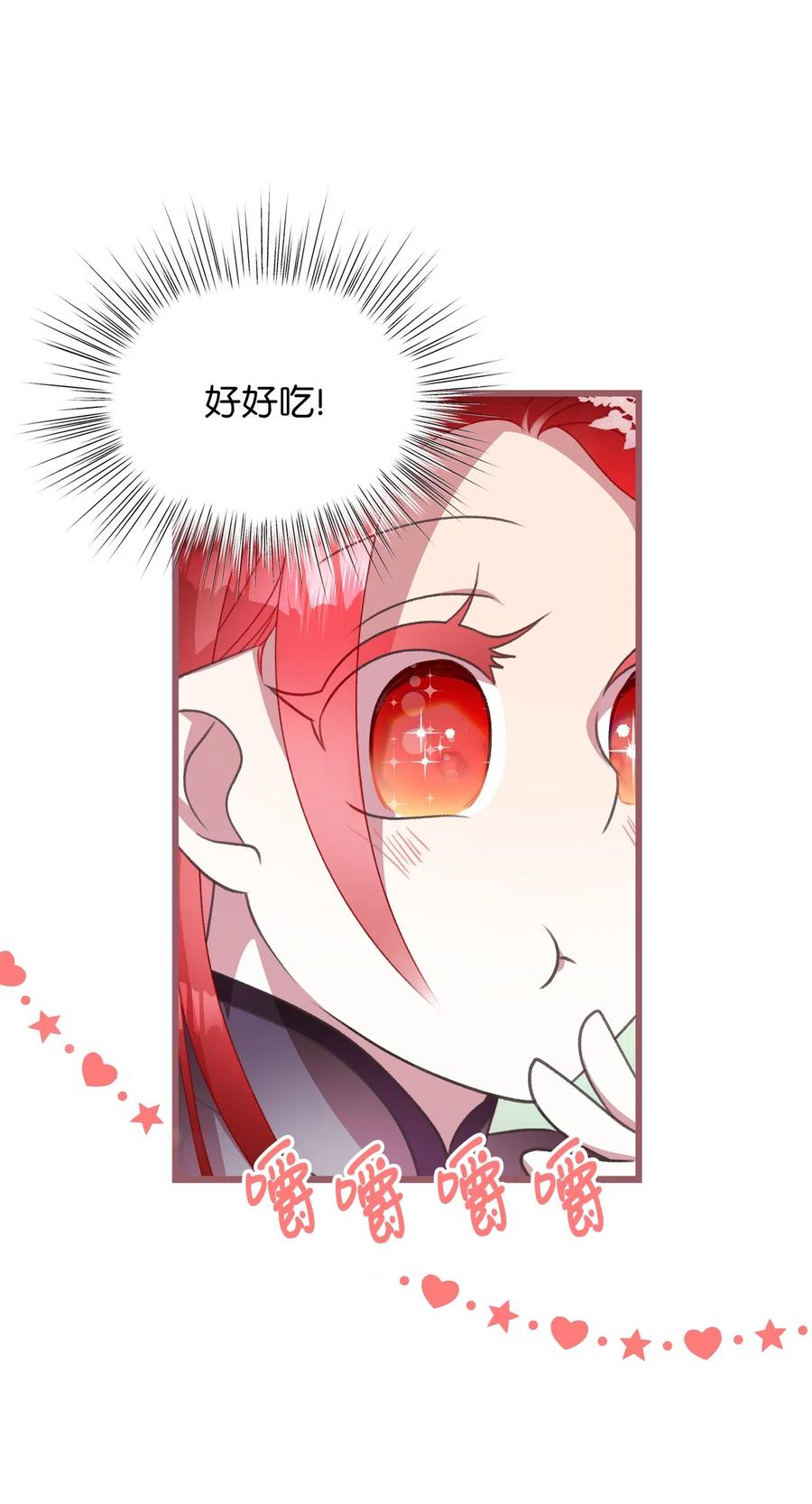 25 吃东西也算痛苦的事吗？(1/2)-第25话