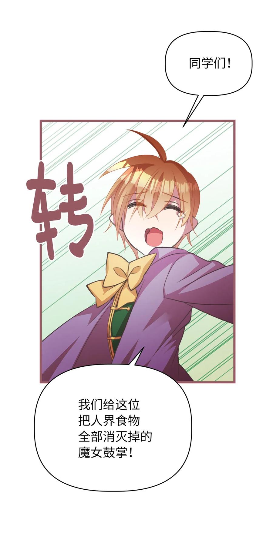 25 吃东西也算痛苦的事吗？(1/2)-第25话