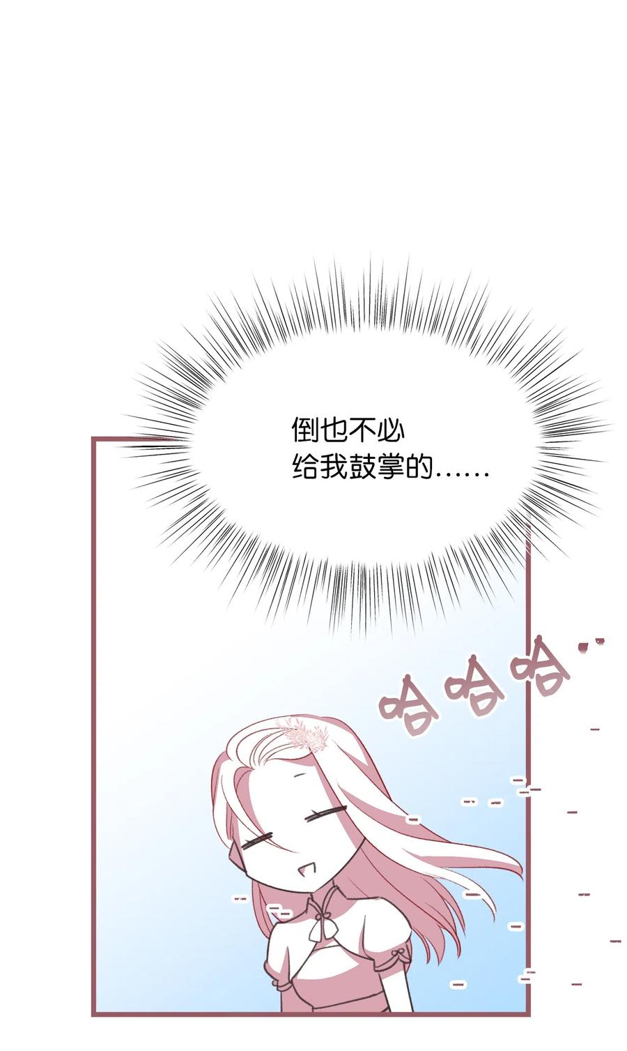 25 吃东西也算痛苦的事吗？(1/2)-第25话