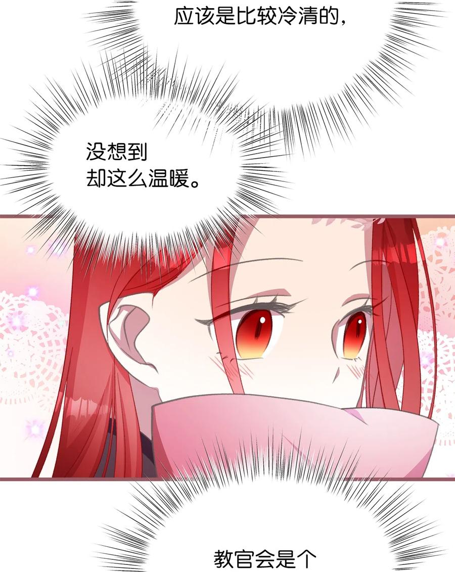 25 吃东西也算痛苦的事吗？(1/2)-第25话