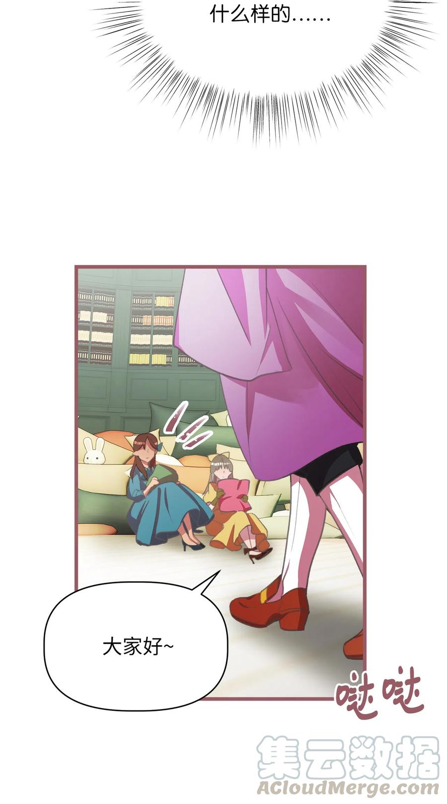 25 吃东西也算痛苦的事吗？(1/2)-第25话