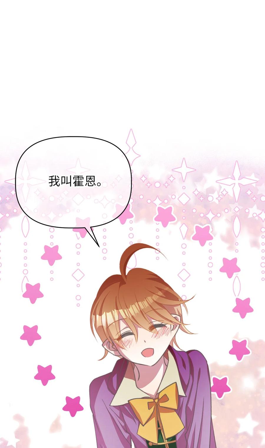 25 吃东西也算痛苦的事吗？(1/2)-第25话