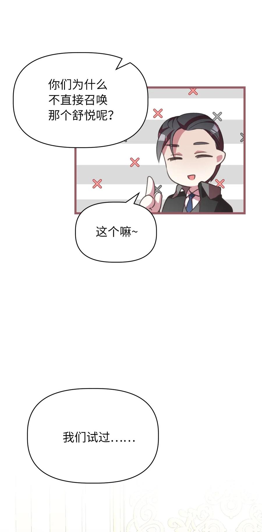 27 自首(1/2)-第27话