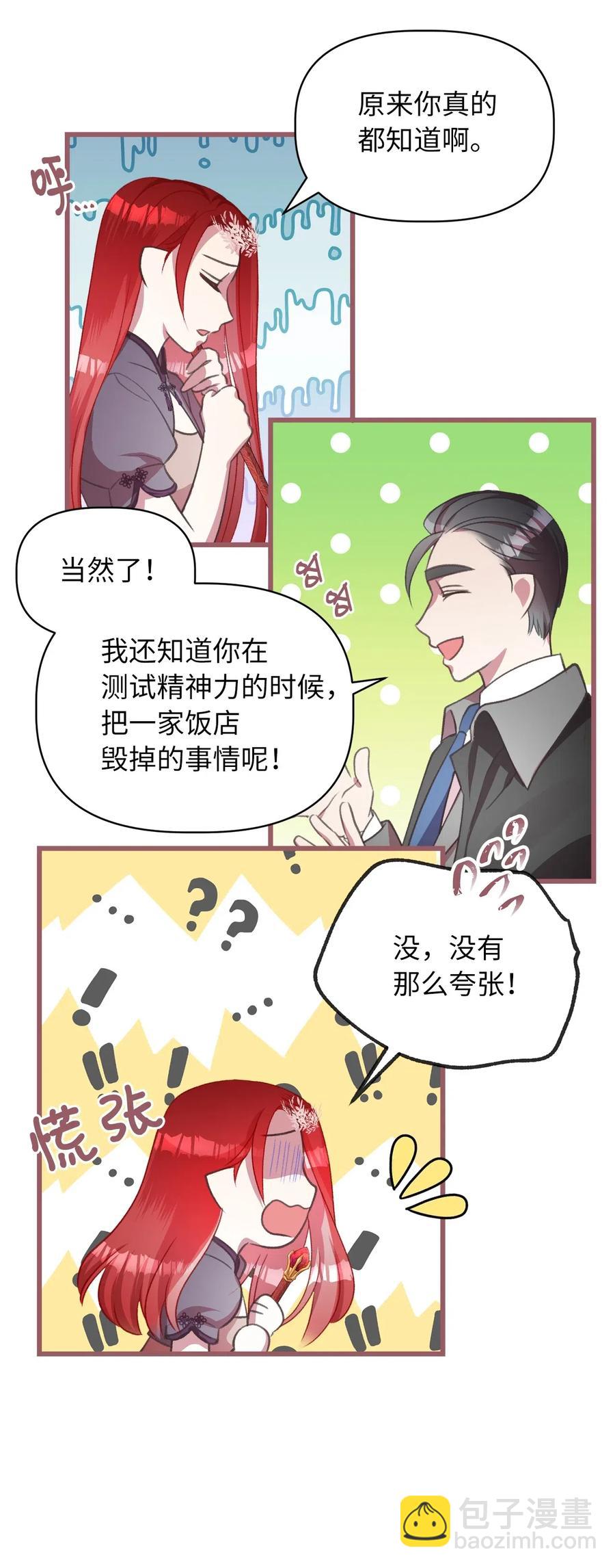 27 自首(1/2)-第27话