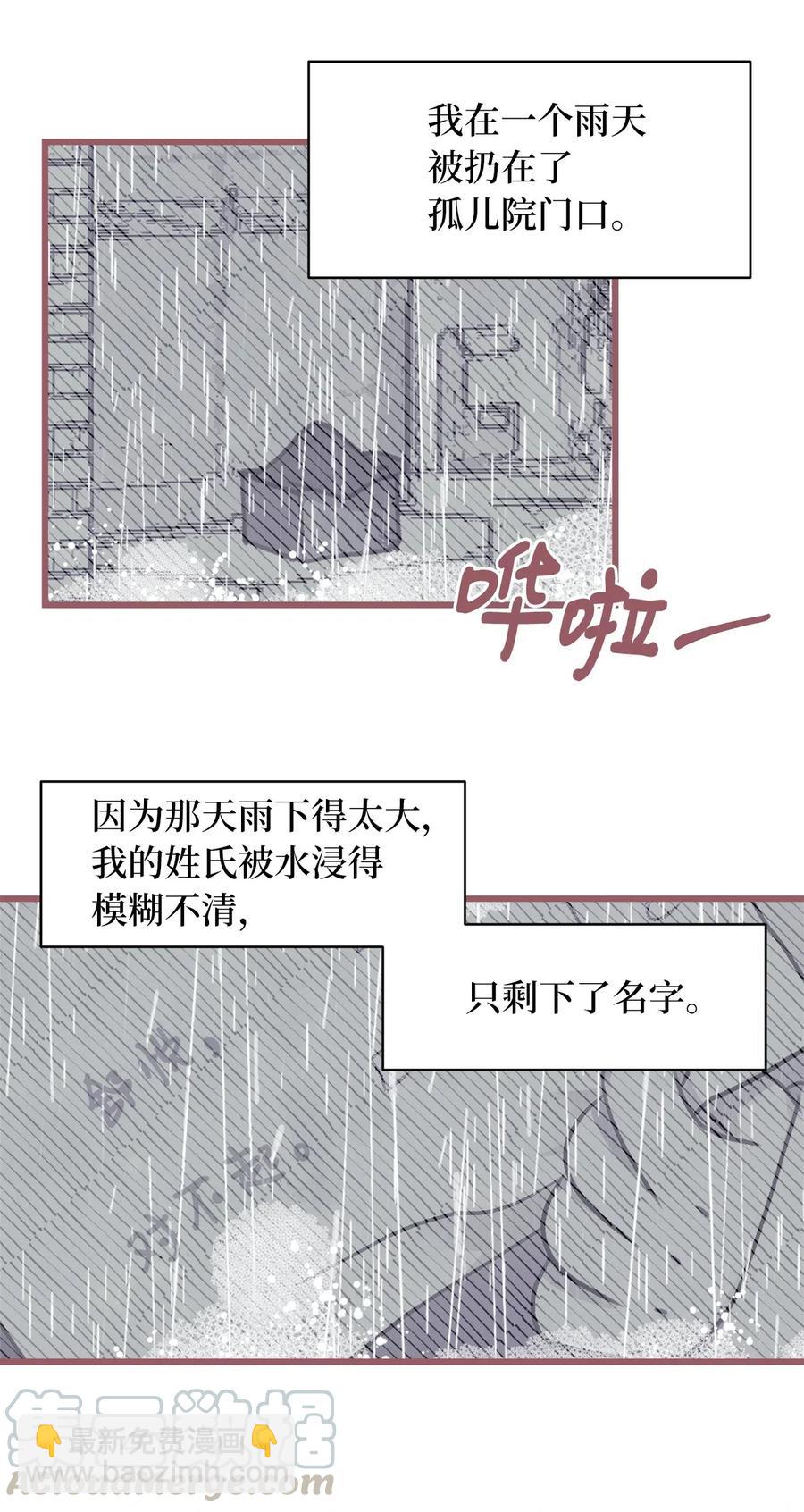 29 旁观的观众(1/2)-第29话