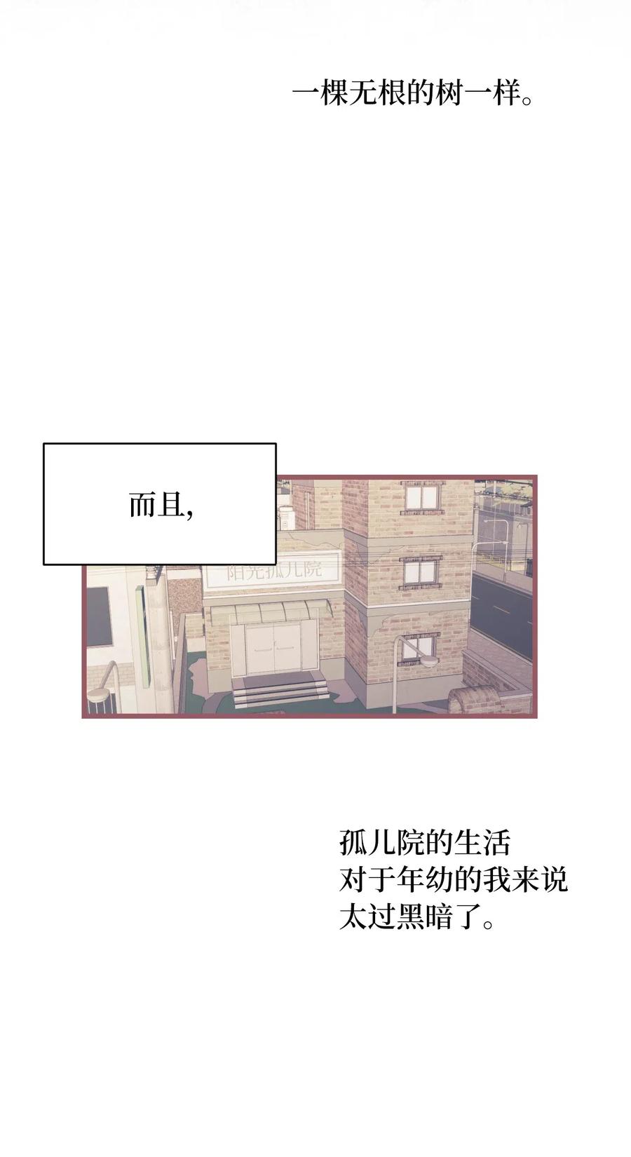 29 旁观的观众(1/2)-第29话