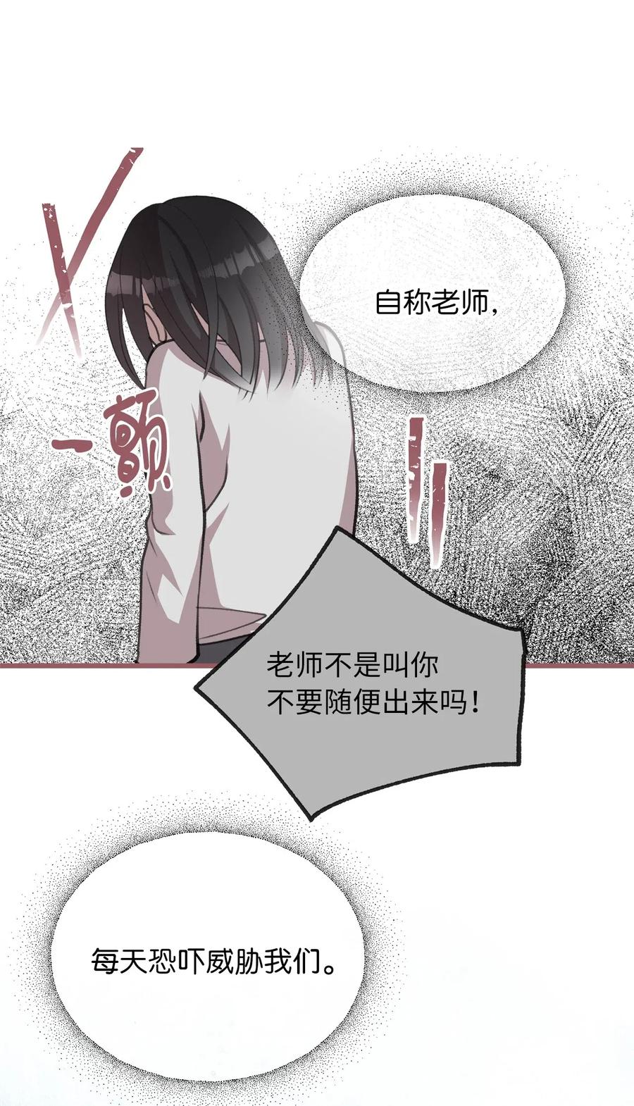 29 旁观的观众(1/2)-第29话