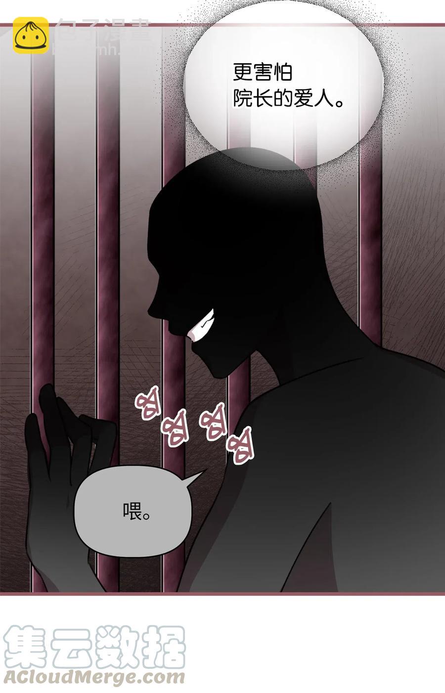 29 旁观的观众(1/2)-第29话