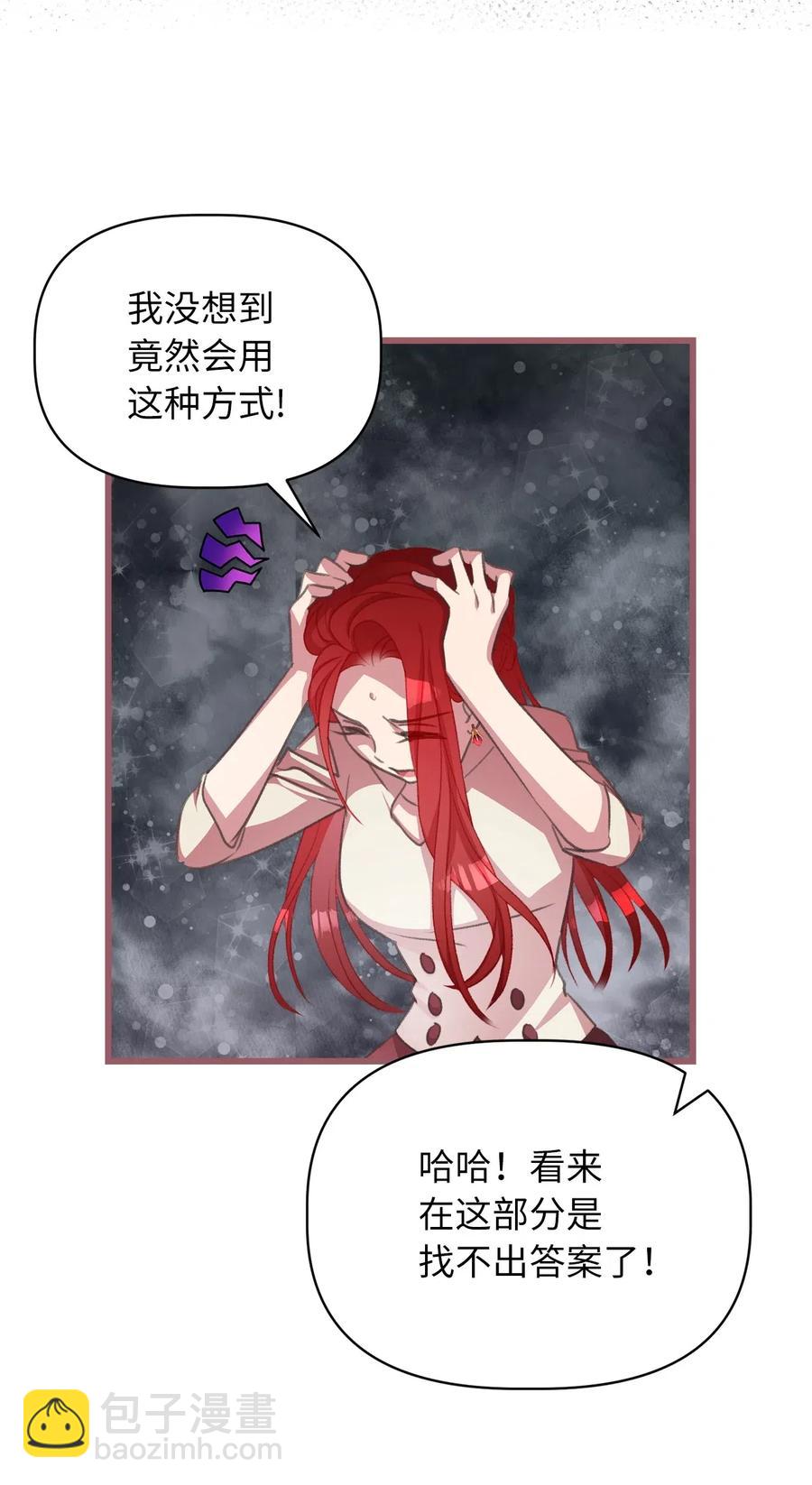 29 旁观的观众(1/2)-第29话