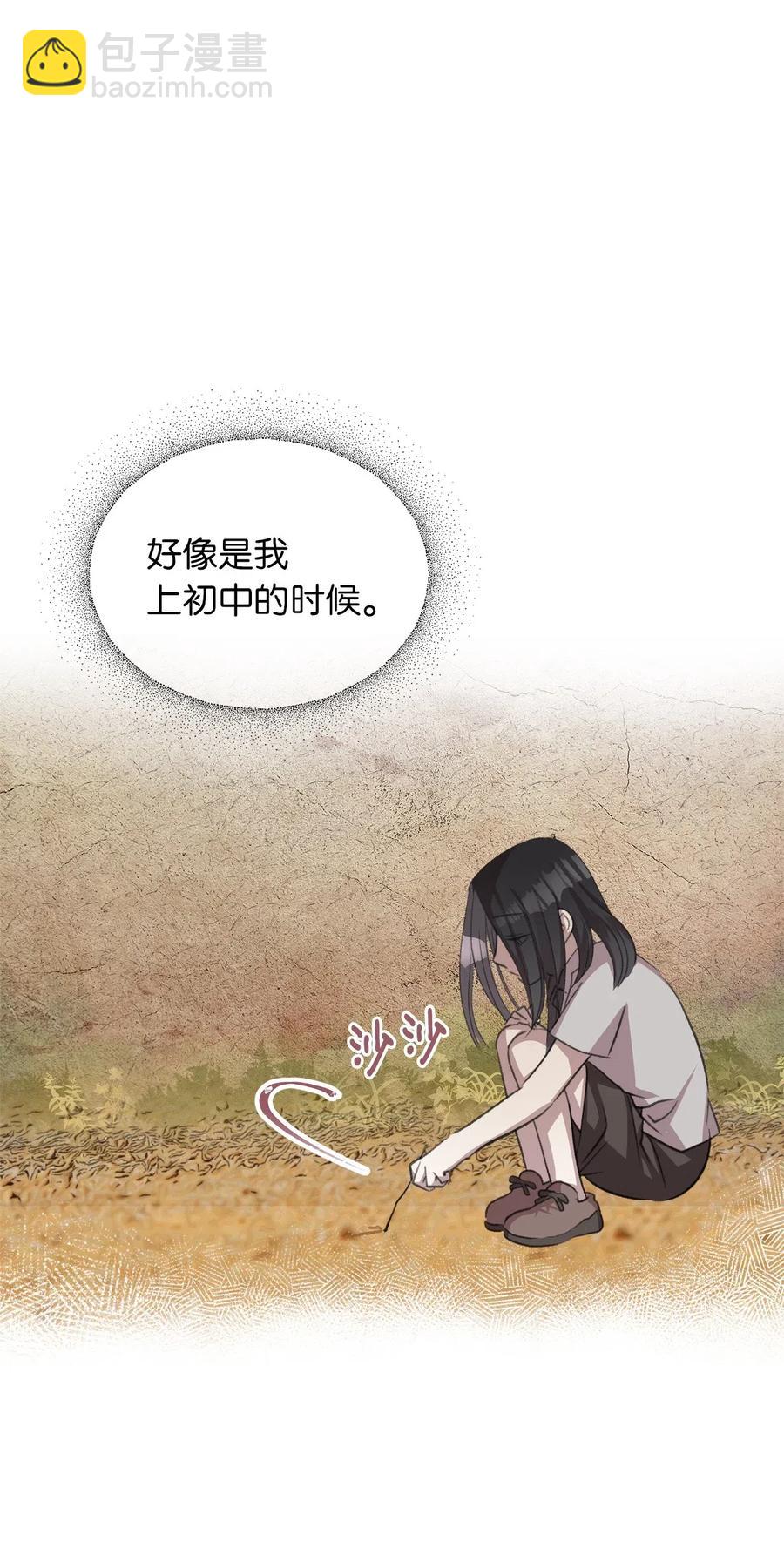 29 旁观的观众(1/2)-第29话