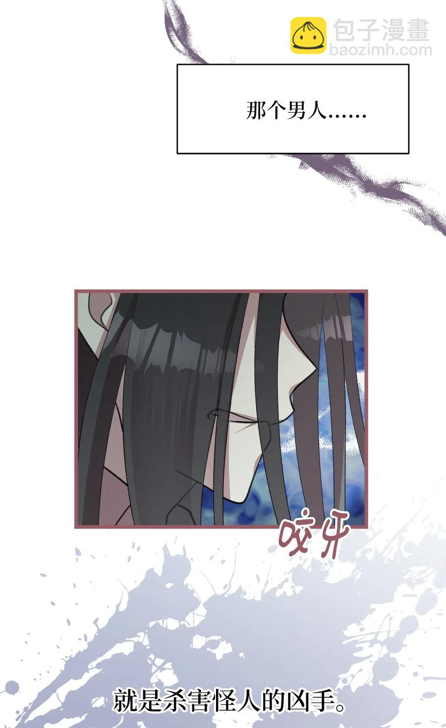 31 看来你已经找到凶手了(1/2)-第31话