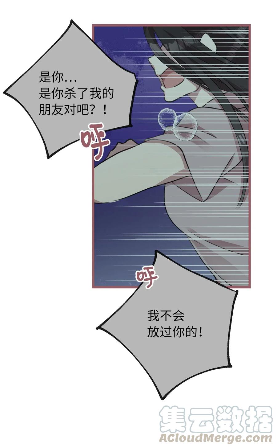 31 看来你已经找到凶手了(1/2)-第31话