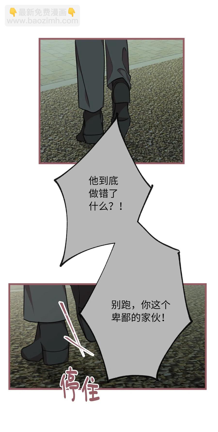 31 看来你已经找到凶手了(1/2)-第31话