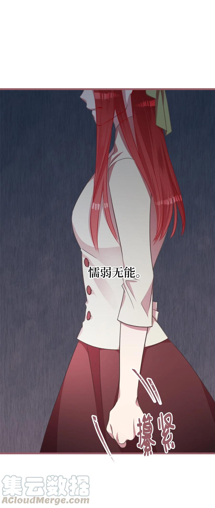 31 看来你已经找到凶手了(1/2)-第31话