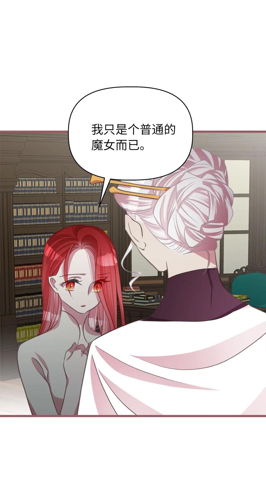 33 他不是我认识的言(1/2)-第33话