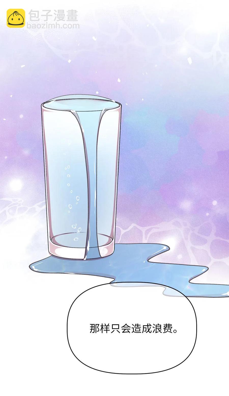 33 他不是我认识的言(1/2)-第33话