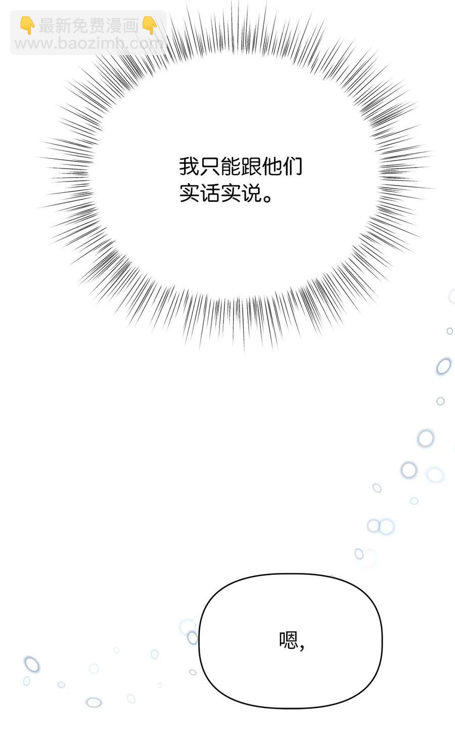 33 他不是我认识的言(1/2)-第33话