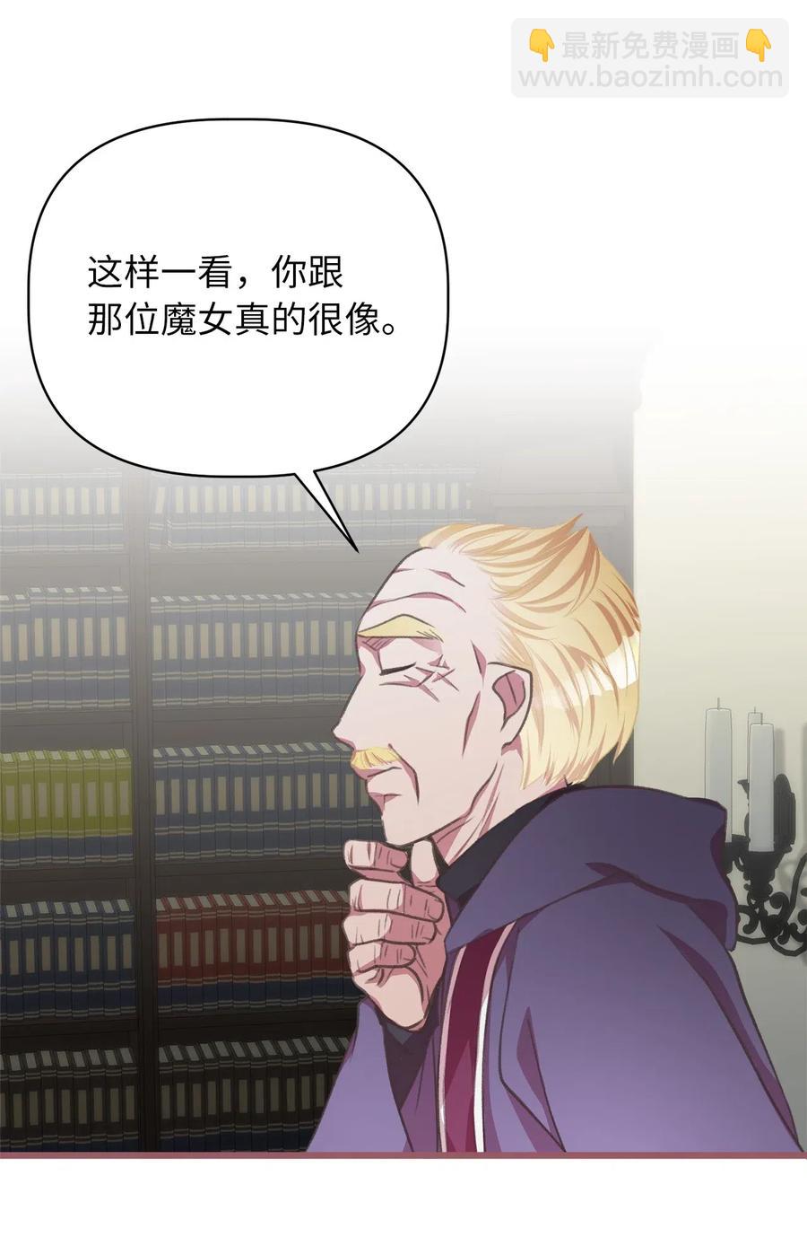 33 他不是我认识的言(1/2)-第33话