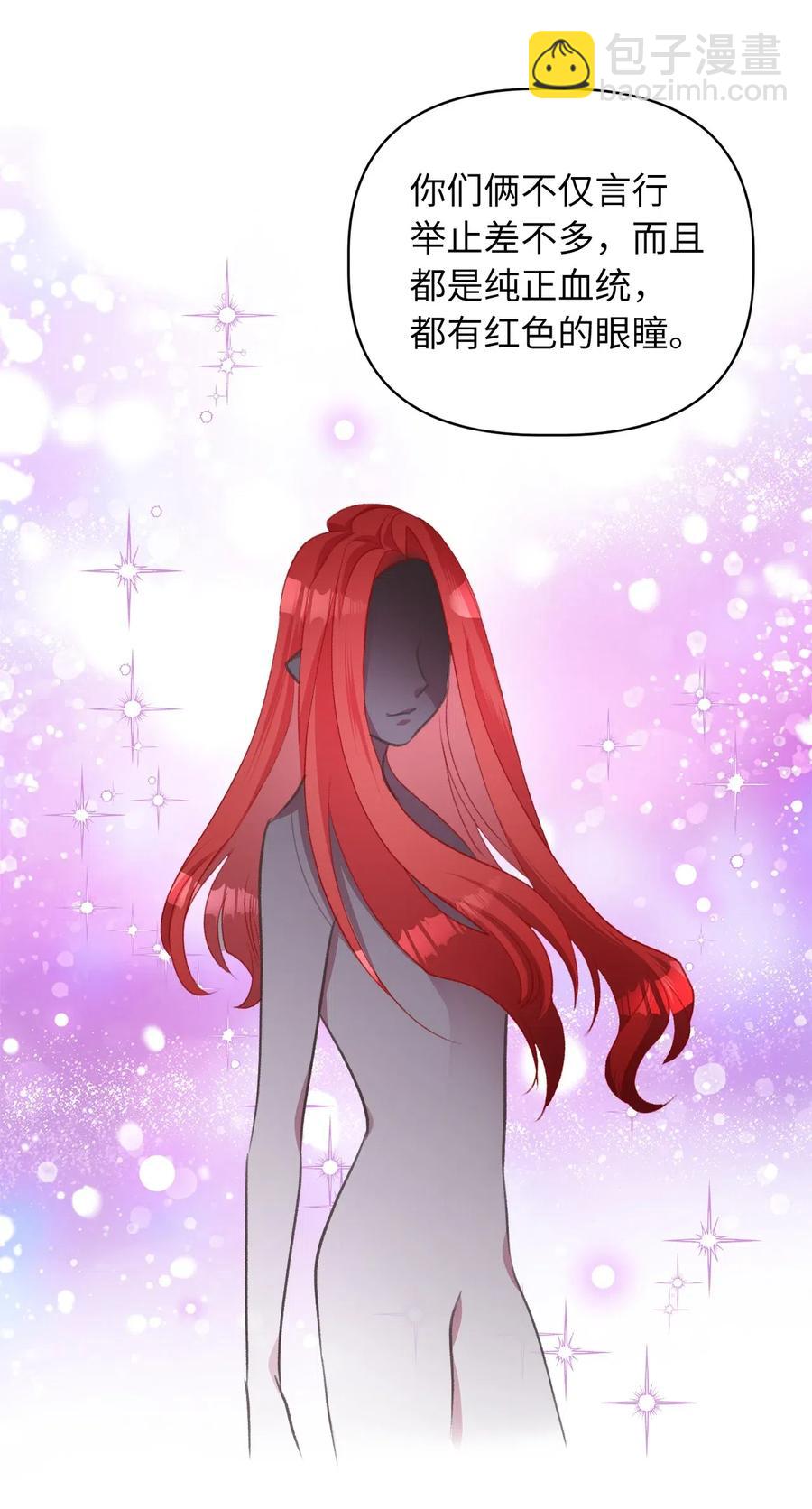 33 他不是我认识的言(1/2)-第33话