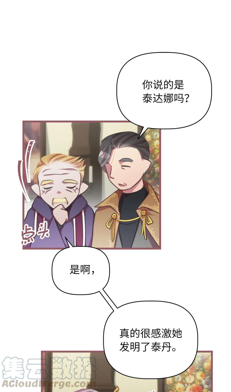 33 他不是我认识的言(1/2)-第33话