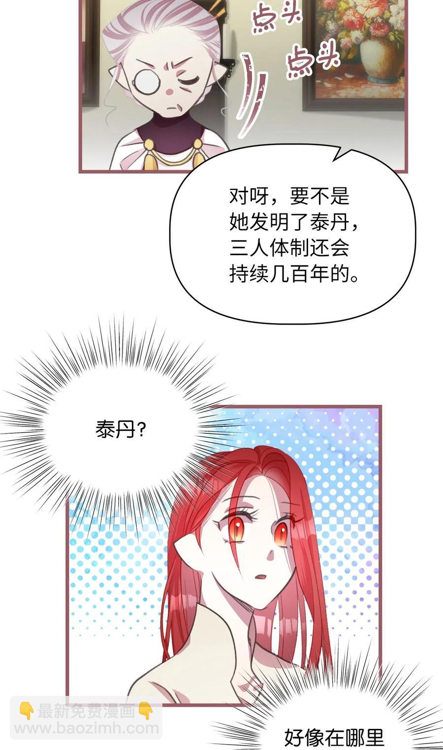 33 他不是我认识的言(1/2)-第33话