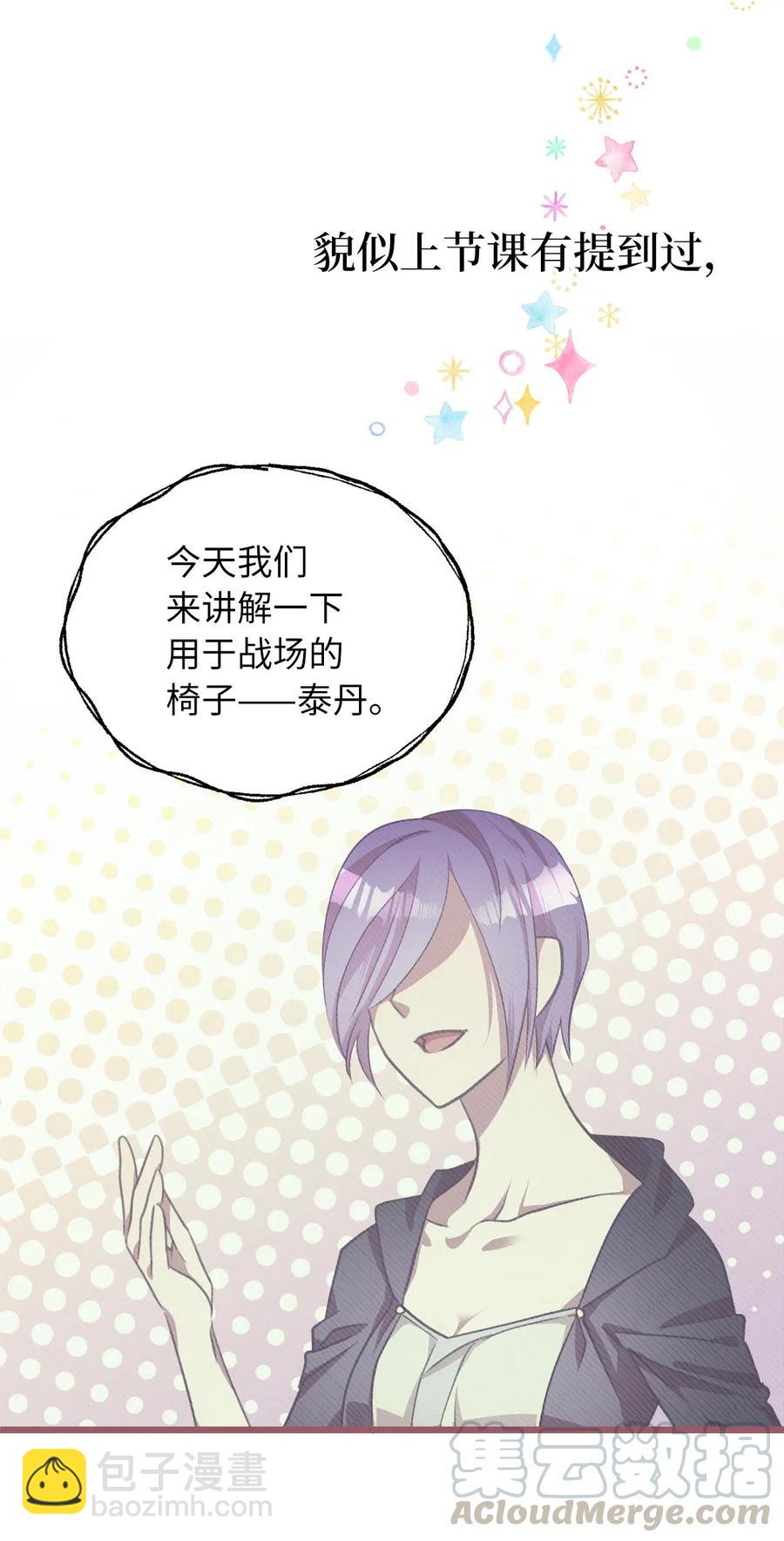 33 他不是我认识的言(1/2)-第33话