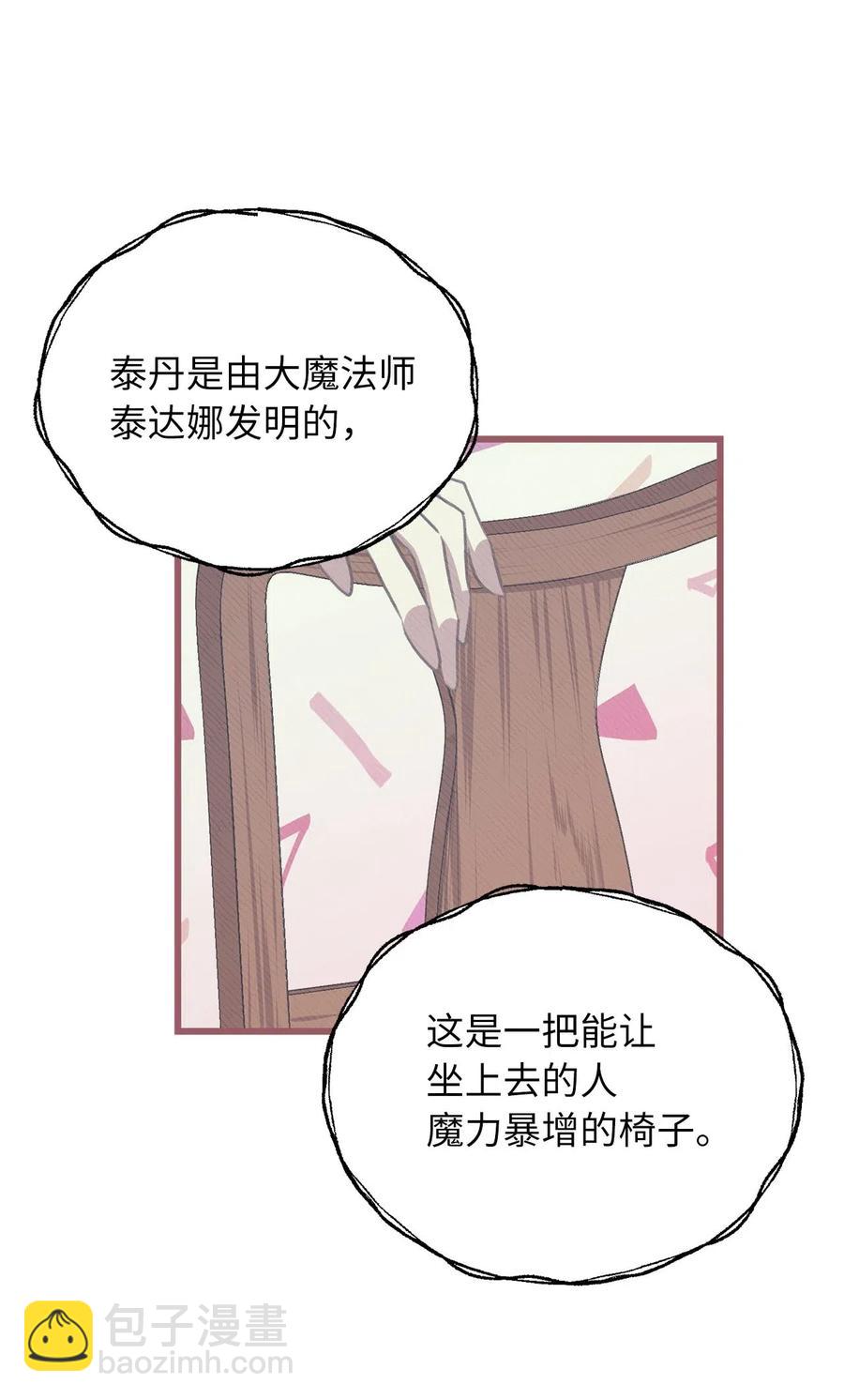 33 他不是我认识的言(1/2)-第33话