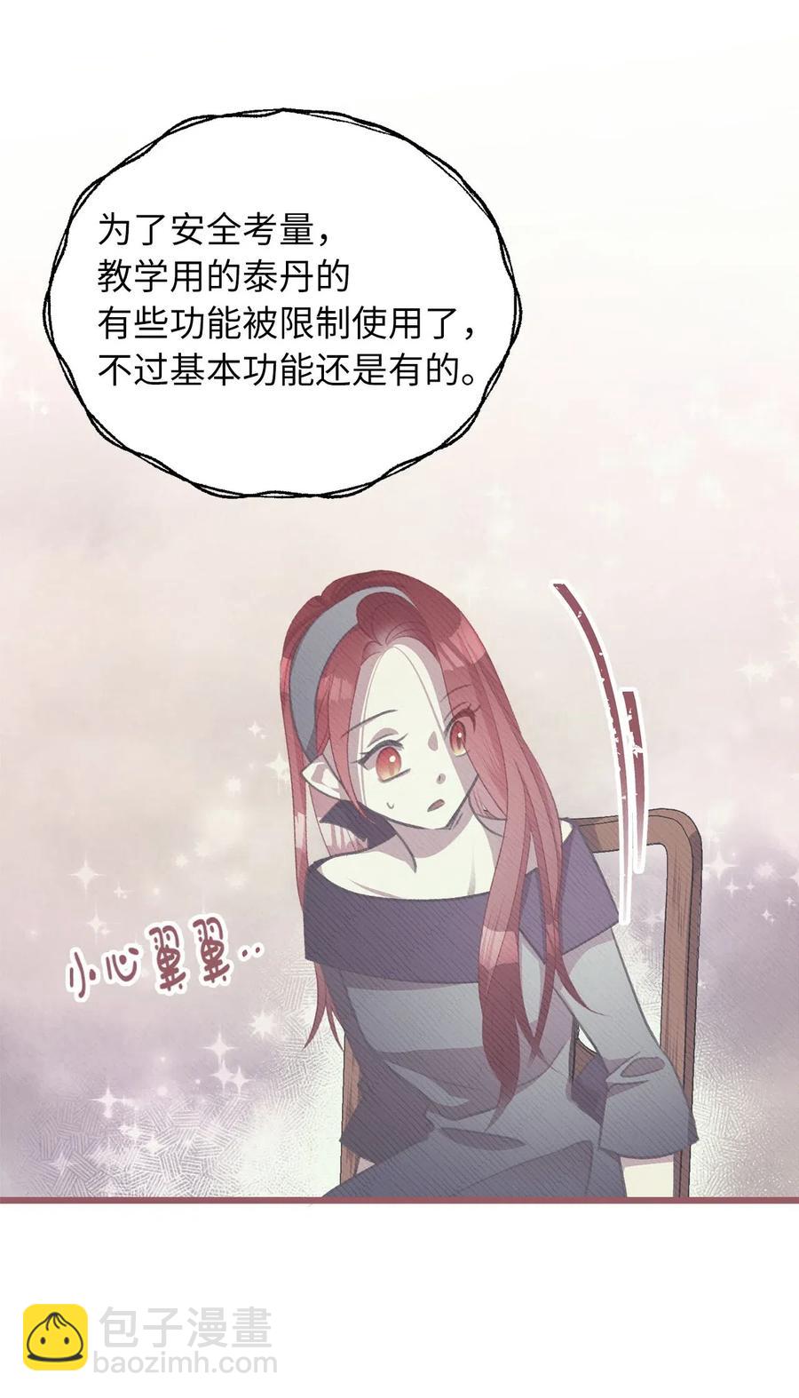 33 他不是我认识的言(1/2)-第33话