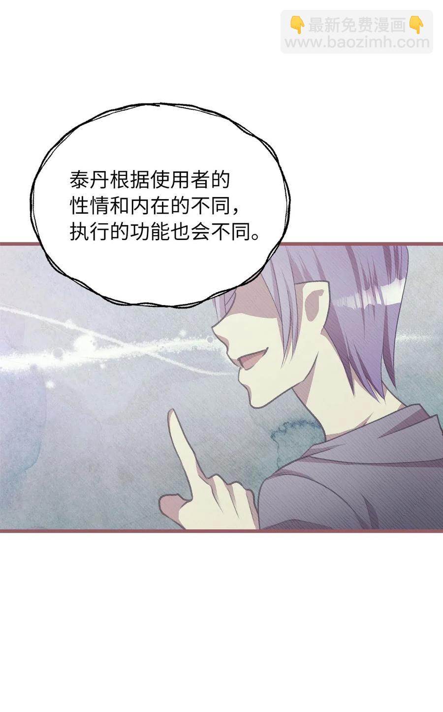 33 他不是我认识的言(1/2)-第33话