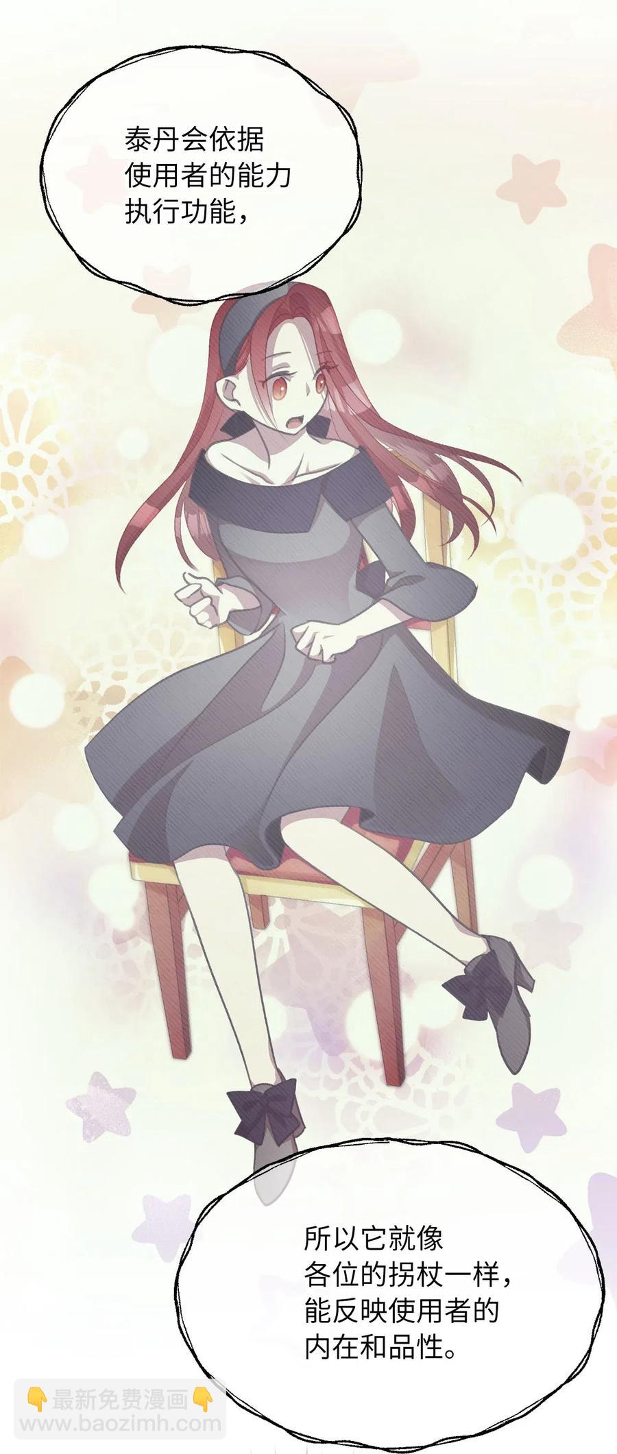 33 他不是我认识的言(1/2)-第33话